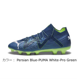 プーマ(puma) メンズ フューチャー アルティメット HG/AG サッカー スパイク (23aw) Persian Blue-PUMA White-Pro Green 10735703