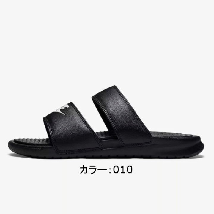 楽天市場 ナイキ Nike ナイキ ベナッシ デュオ ウルトラ ウィメンズスライド サンダル 18su ブラック ホワイト 010 Ss29 決算p10 スポーツプラザヒビノ 楽天市場店 楽天市場 ナイキ Nike ナイキ ベナッシ デュオ ウルトラ ウィメンズスライド サンダル 18su ブラック ホワイト 010 Ss29 決算p10 スポーツプラザヒビノ 楽天市場店