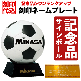 楽天市場 サッカーサインボール 卒業記念の通販 楽天市場 サッカーサインボール 卒業記念の通販