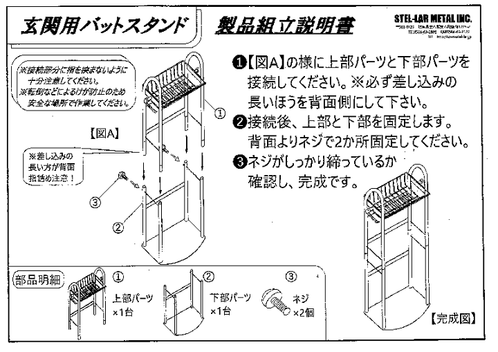 ヘルメット掛け付バットスタンド | 総合スポーツ企業グループ