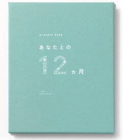 いろは出版(Iroha Publishing) present book あなたとの12ヶ月【green】AN12-01
