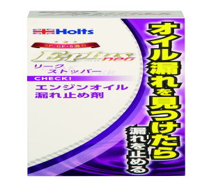 Holts GWICY E-plus neo GW[NXgbp[ Holts MH7893