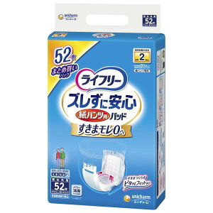 ライフリー パンツ用尿とりパッド ズレずに安心紙パンツ専用 2回吸収 ホワイト 52枚