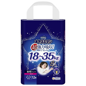 【パンツ スーパービッグサイズ】 オヤスミマン 女の子 夜用パンツ オムツ(18~35kg)12枚