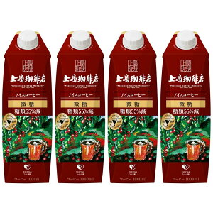 上島珈琲店 アイスコーヒー 微糖 紙パック コーヒー 1000ml×4本