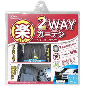ZC(SEIWA) ԓpi J[e y炭2WAYJ[e LTCY Z85 Z^[I[v