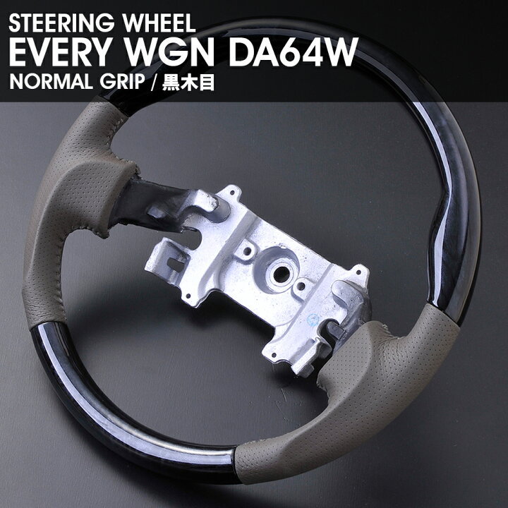 楽天市場】エブリィ ワゴン EVERY WGN DA64W 2005(H17).8 〜 2015(H27 