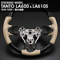 楽天市場】タントla610s ステアリングハンドルの通販
