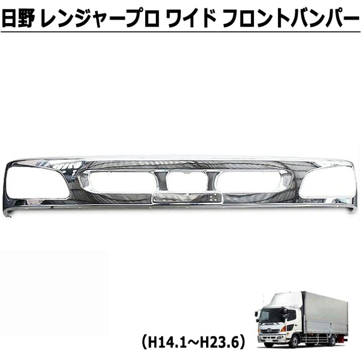 楽天市場】【 在庫処分セール 】日野 レンジャー プロ 4t ワイド車 