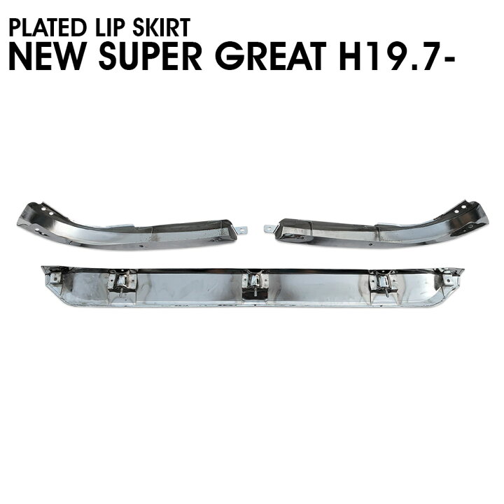 楽天市場】三菱 ふそう NEW スーパーグレート 07 スーパーグレート 3  