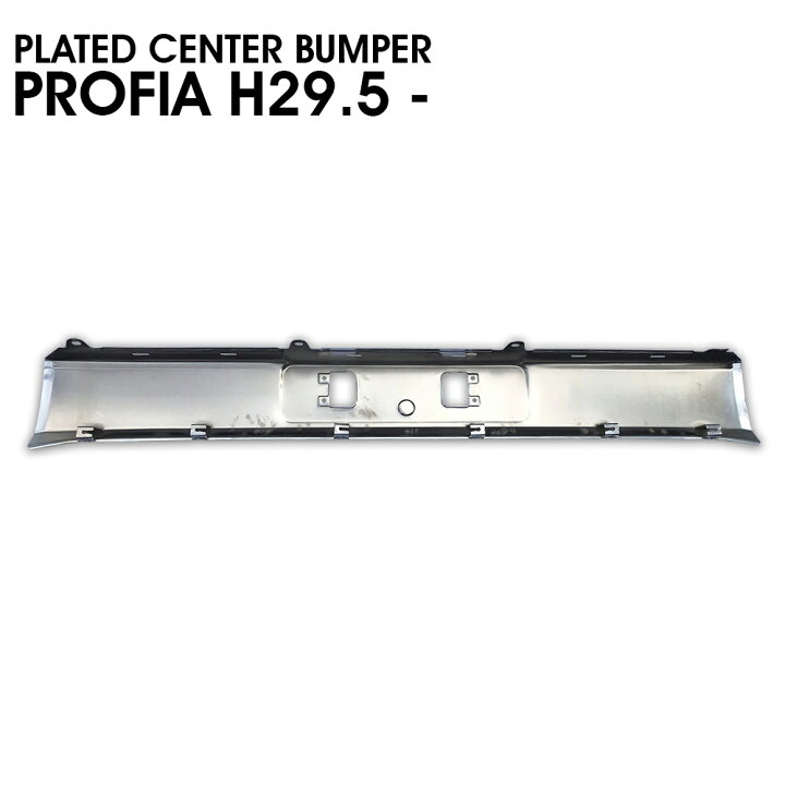 楽天市場】日野 17 プロフィア メッキ バンパー センター バンパー 