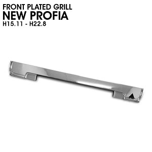 日野 NEW 大型 プロフィア フロント メッキ グリル 一体型 ロア グリル 純正 交換 タイプ H15.11〜H22.8 ABS製 メッキ ロア グリル フロントグリル トラック 外装 新品 即納