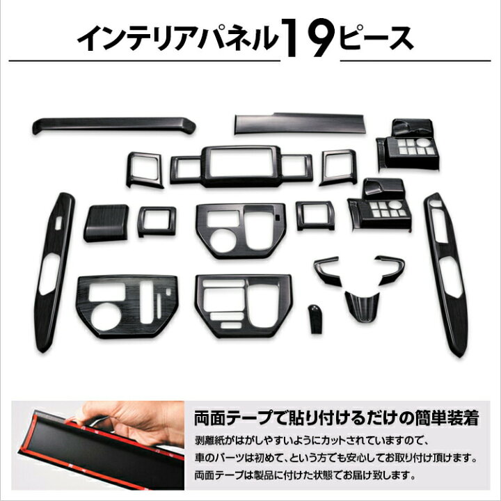 楽天市場】ウェイク WAKE LA700 LA710S 前期 中期 インテリアパネル 