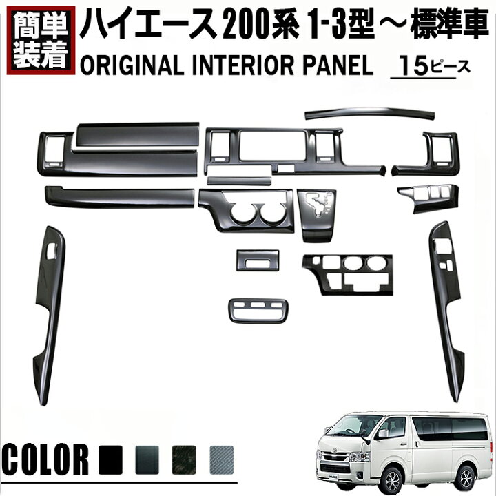 楽天市場】ハイエース 200系 1型 2型 3型 〜2013(H25).11 標準車 