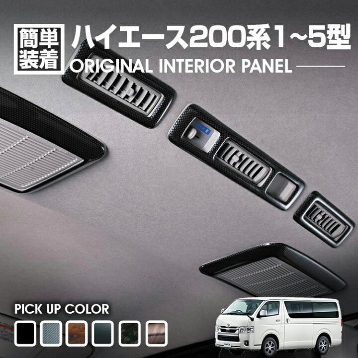 楽天市場】ハイエース 200系 1型 2型 3型 4型 5型 2004(H16).8 〜 2020 