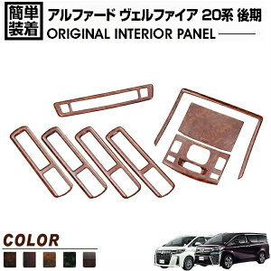 At@[h Ft@CA 20n  2011(H23).4 ` 2015(H27).5 CeApl 8s[X [v JX^ J[p[c hXAbv pl ԗpi   ALPHARD VELLFIRE [ 