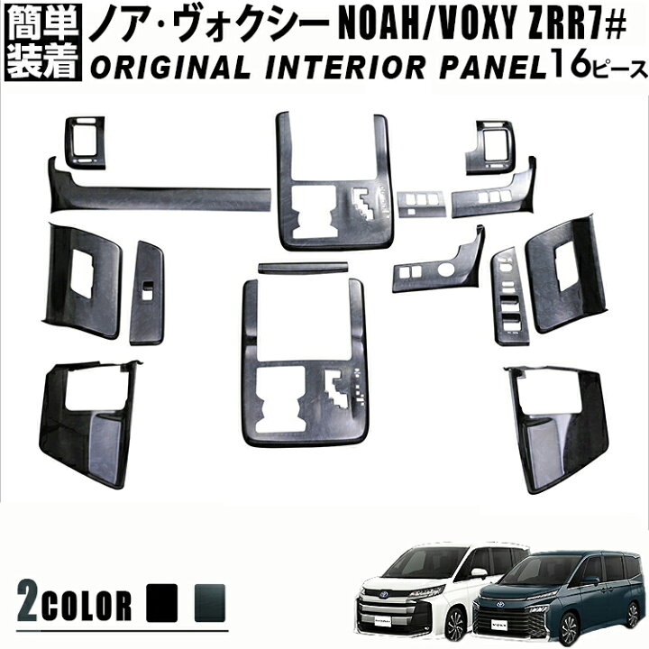 楽天市場】ノア ヴォクシー 70系 ZRR70 2007(H19).6 〜 2014(H26).1 