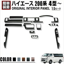 楽天市場】ハイエース 200系 ナロー用の通販