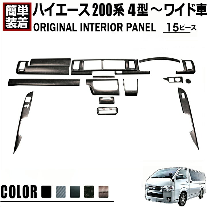 楽天市場】ハイエース 200系 4型 5型 6型 7型 2013(H25).11～ ワイド車 