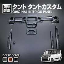 楽天市場】タント l375s オーディオ パネルの通販