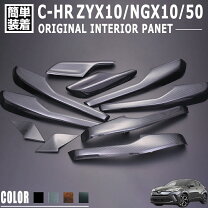 楽天市場】c-hr ドアトリムの通販