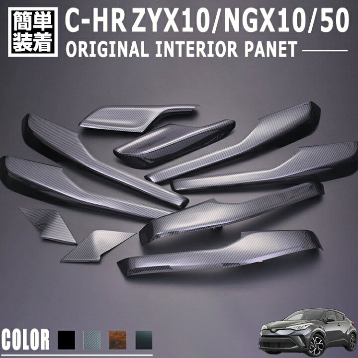 楽天市場】トヨタ C-HR ZYX10/50 NGX10/50 10系 50系 2016(H28).12  