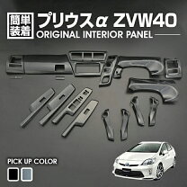 楽天市場】トヨタ プリウスα モデリスタ（内装パーツ｜パーツ）：車 