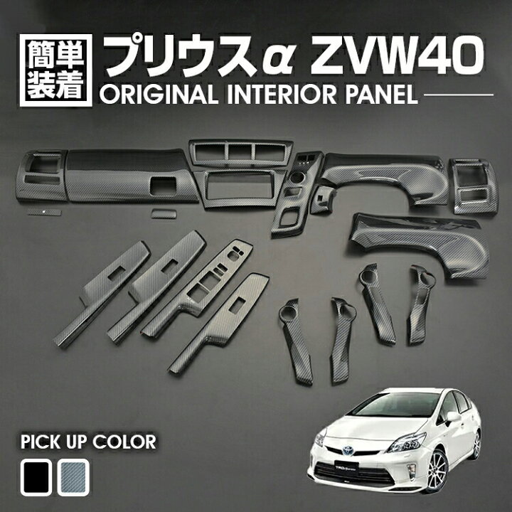 楽天市場】プリウス アルファ ZVW40 2011(H23).3 ～ 2021(R3).3 