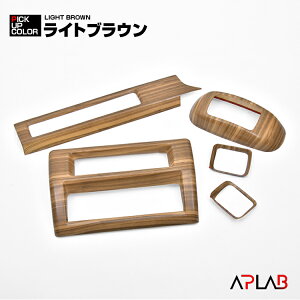 �n�C�[�b�g �g���b�N �W�����{ S500P S510P S500 �C���e���A�p�l�� 5�s�[�X 4�F �J�X�^�� �h���X�A�b�v �J�[�p�[�c �����p�l�� �ԗp�i ����