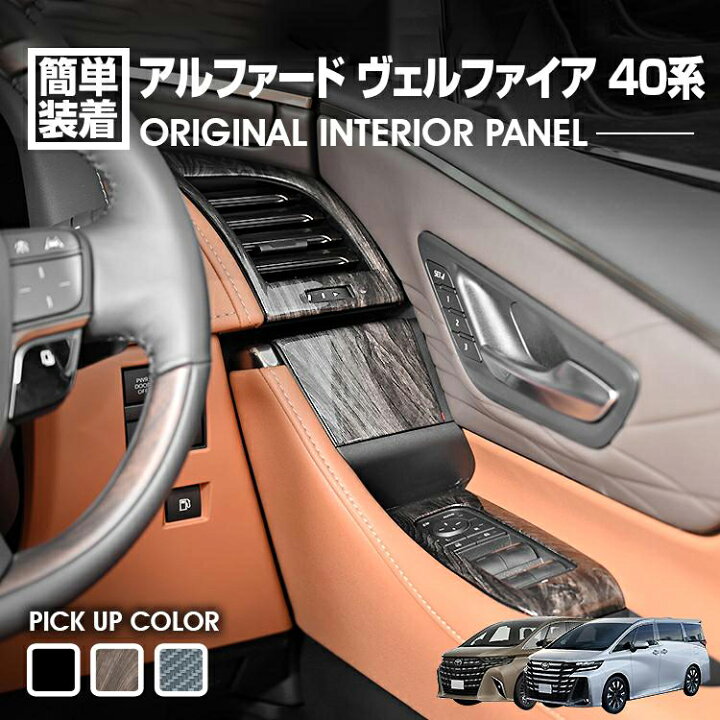 楽天市場】アルファード ヴェルファイア 40系 2023(R5).6 〜 ガソリン 