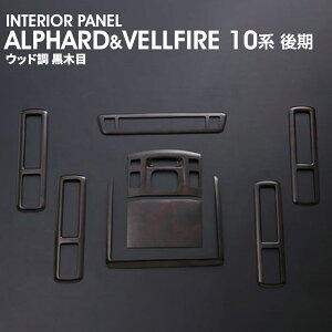 CeApl ALPHARD VELLFIRE 20n  [vpl 8s[XZbg |vؖ At@[h Ft@CA (H23).4 ` (H27).5 ԗpi p[c [ 