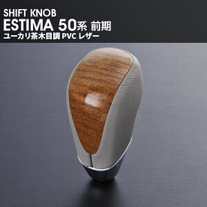 GXeB} 50n  ESTIMA50 Vtgmu Ԏp  Ebhmu  p[c JX^ [Jؖڒ PVC U[ ԗpi [ 