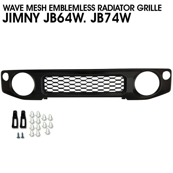 楽天市場】ジムニー ジムニーシエラ JB64W JB74W フロントグリル 未 
