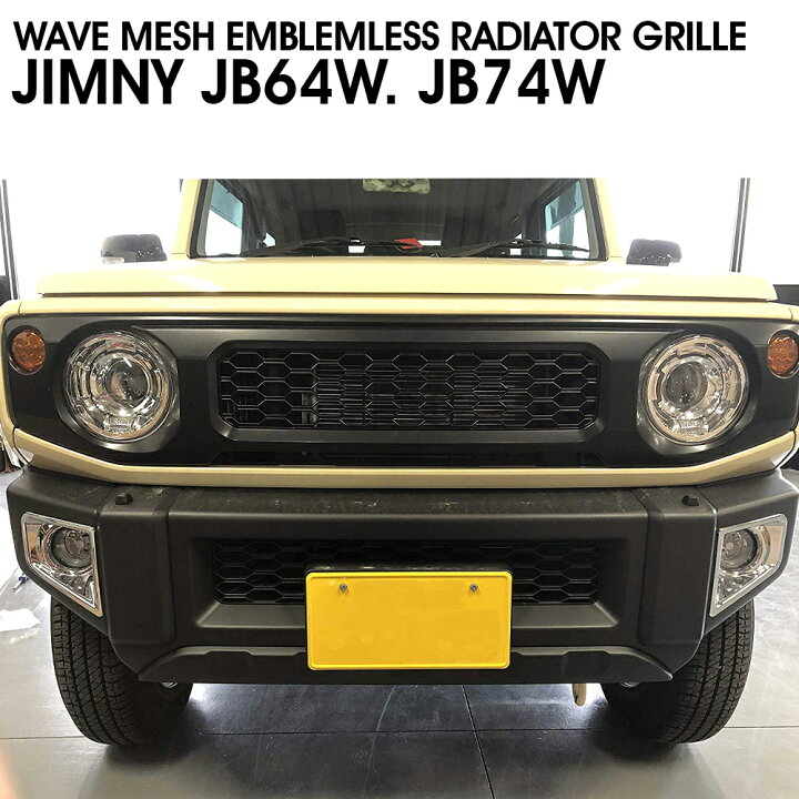 楽天市場】ジムニー ジムニーシエラ JB64W JB74W フロントグリル 未 