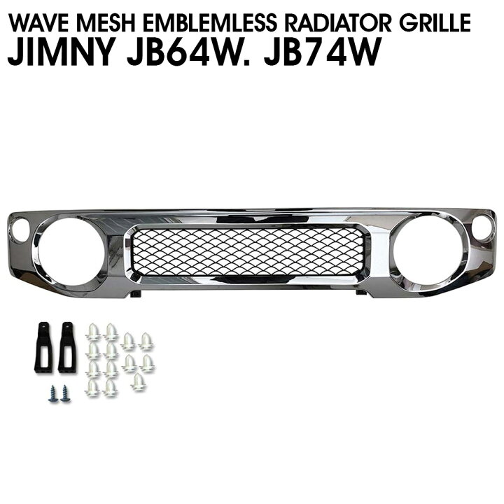 楽天市場】ジムニー ジムニーシエラ JB64W JB74W フロントグリル 