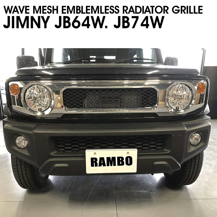 楽天市場】ジムニー ジムニーシエラ JB64W JB74W フロントグリル 