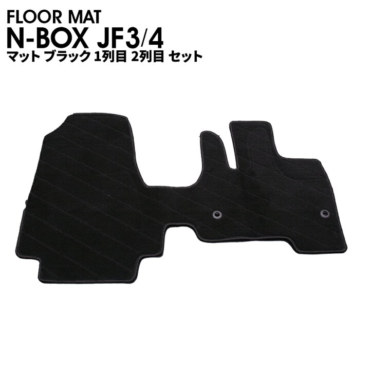 楽天市場】フロアマット N-BOX JF3/4 1列目ベンチシート車用 ホンダ 