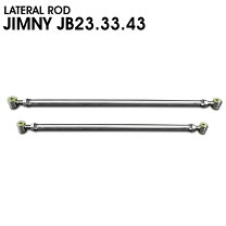 楽天市場】jb23 ラテラルロッド ピロの通販
