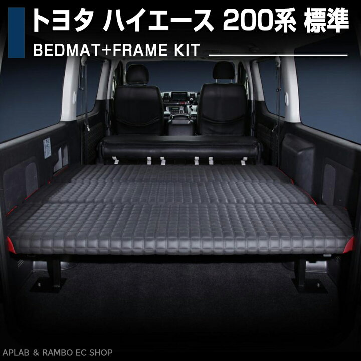 楽天市場】トヨタ 200系 ハイエース レジアスエース 1-6型 ナロー用 S  