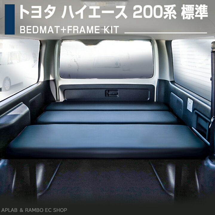 楽天市場】トヨタ 200系 ハイエース レジアスエース 1-6型 ナロー用 S  