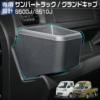 楽天市場】スバル サンバー トラック（車内収納・ホルダー 