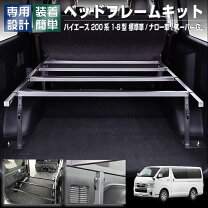楽天市場】ハイエース 棚（アクセサリー｜車用品）：車用品・バイク 