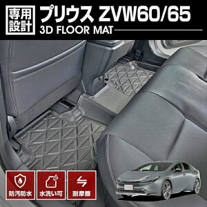 vEX ZVW60 ZVW65 60n 65n 2023(R3).1 ` 3D Ԏp tA}bg 2ڗp o[}bg  h~ h~ h h y ϋv TPEf AEghA W[ JX^ ԗpi J[p[c 
