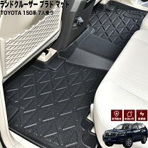 楽天市場】クラッツィオ プラド 150 フロアマット ラバータイプの通販
