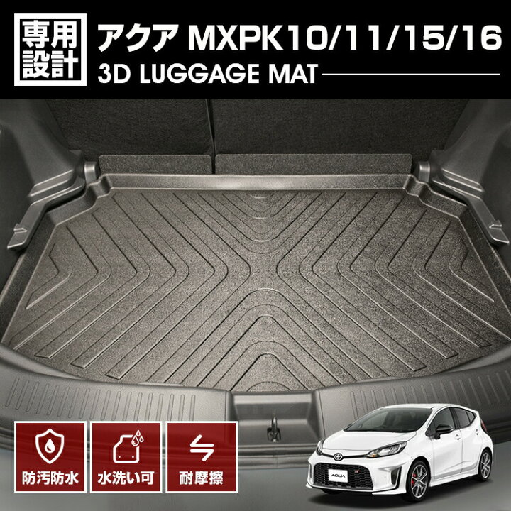楽天市場】トヨタ アクア MXPK10/11/15/16 2021.(R3).7 ～ 1列目用 2列 