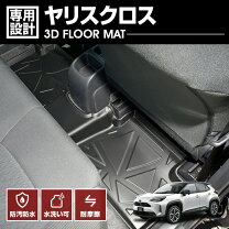 楽天市場】ヤリスクロス 3dの通販