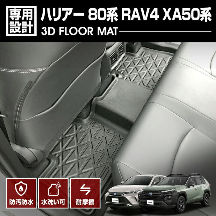 楽天市場】RAV4 XA5# 2019(H31).4 - ハリアー 80系 2020(R2).6 