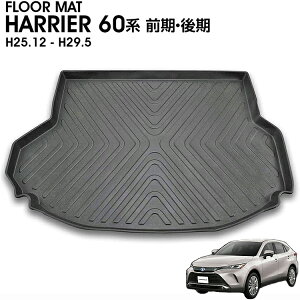 車用 フロアマット ハリアー60系の人気商品・通販・価格比較 - 価格.com