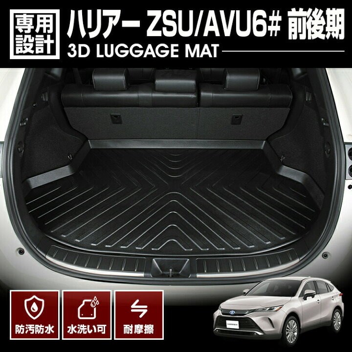 楽天市場】ハリアー 60系 前期/後期 ZSU/AVU6# 2013(H25).11 ? 2020(R2 