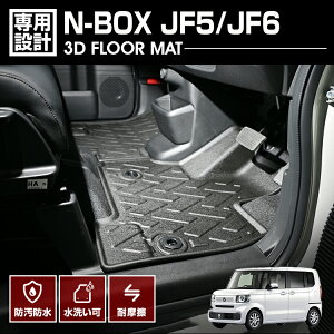 N-BOX JF5/6 2023(R5).10 - 3D tA}bg o[}bg 1ڗp ubN JX^ AEghA W[ ԗpi h h h ԗpi J[p[c J[pi